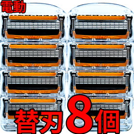 ジレット プログライド 電動 替刃 8個 替え刃 5枚刃 ひげそり ひげ剃り 髭剃り Gillette 純正品