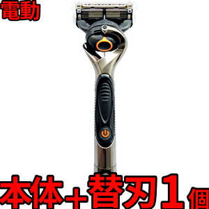 ジレット プログライド 電動 本体 + 替刃1個 替え刃 5枚刃 ひげそり ひげ剃り 髭剃り Gillette 純正品