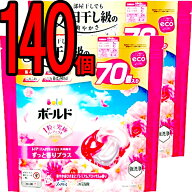 ボールド ジェルボール 140個 詰め替え 詰替 華やかおひさまと プレミアムブロッサム の香り 柔軟剤 効果…
