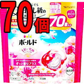 ボールド ジェルボール 70個入 詰め替え 詰替 華やかおひさまと プレミアムブロッサム の香り 柔軟剤 効果 洗剤 洗濯洗剤 ボールド ジェルボール4D 大容量 セット P&G