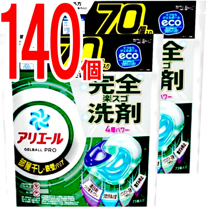 楽天市場】アリエール ジェルボール プロ 140個入 詰め替え 詰替 洗剤 