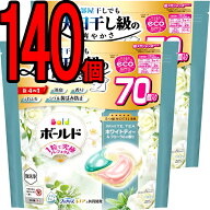 ボールド ジェルボール 140個 詰め替え 詰替 ホワイトティー ＆ フローラル の香り 柔軟剤 効果 洗剤 洗…