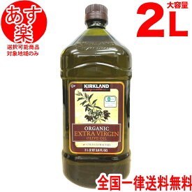 楽天市場 カークランド オリーブオイルの通販