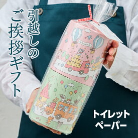 【 引っ越し 挨拶 粗品 ギフト トイレットペーパー 】 ねこのお引越し 引越し挨拶 引越し ご挨拶 あいさつ 挨拶の粗品 おしゃれなプチギフト【引っ越し挨拶ギフト】【nyagomi】