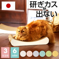 猫 爪とぎ 研ぎカスが出ない 超強化ダンボール 爪研ぎ 爪とぎベッド 爪とぎハウス 日本製 nyagomi