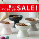 【アウトレット】猫 フードボウル 餌皿 エサ皿 食器 磁器 犬 (小型犬)にも フードボール 高さがある 食べやすい 餌 エサ 餌入れ エサ入れ エサいれ 皿 お皿 ペット 猫用 犬用 おしゃれ 【美濃焼 食品衛生法クリア 電子レンジ・食器洗浄機対応】【レギュラーサイズ】