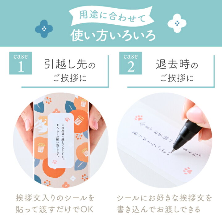 楽天市場】【 引っ越し 挨拶 粗品 ギフト サランラップ 】 ねこのお 