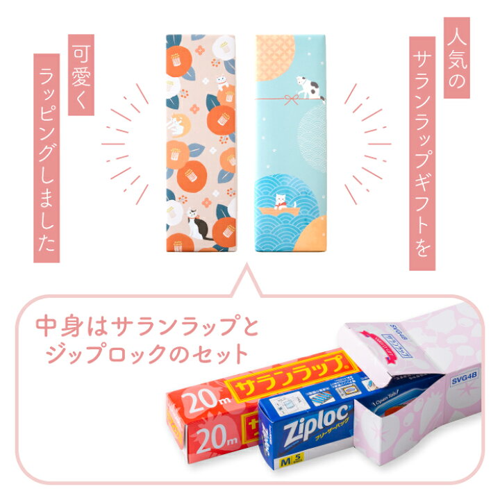 楽天市場】【 引っ越し 挨拶 粗品 ギフト サランラップ 】 ねこのお 