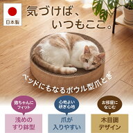 猫 爪とぎ ベッド ボウル型 段ボール 木目調 直径40cm×高さ8cm 日本製 NyanDay