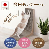 猫 爪とぎ L字型 縦型 段ボール 壁置き 床置き 2WAY 木目調 高さ60cm 日本製 NyanDay