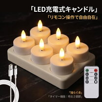 楽天市場】ledキャンドル 自動消灯の通販