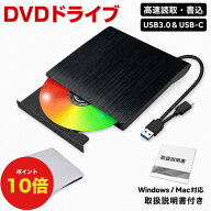 【ポイント10倍 9/15限定】【即日発送、土日祝も】外付けDVDドライブ USB3.0 Type-C USB-A 両対応 CD/DVD…