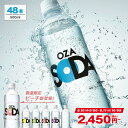 【8/10限定★店内全品10％OFFクーポンあり！】炭酸水 500ml 48本 (24本×2ケース) 送料無料※一部地域除く 強炭酸 炭…