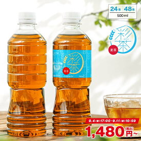 【クーポン利用で1,480円〜※9/11 10:59まで】麦茶 彩茶 - あやちゃ - お茶 500ml×24本 48本 送料無料※一部地域除く 国産 六条大麦 使用 ライフドリンクカンパニー LIFEDRINK ノンカフェイン ペットボトル