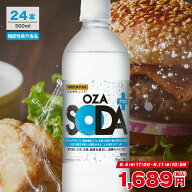【200円OFFクーポンあり※9/11 10:59まで】無糖 強炭酸水 OZA SODAプラス 500ml 24本 脂肪 糖 整腸 送料…