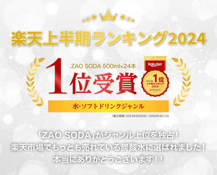 楽天市場】【ラベルレスも選べる】炭酸水 500ml 24本 送料無料 強炭酸 