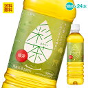 【通販限定】緑茶 彩茶-あやちゃ- お茶 500ml×24本 鹿児島県産茶葉使用 送料無料 ライフドリンクカンパニー LIFEDRIN… 