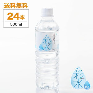 Y~lEH[^[ ʐ-݂- ₳ 500ml×24{  CthNJpj[ LIFEDRINK  xX VR   ~ pi̐nwsj