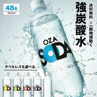 【炭酸水の最安値に挑戦中！】炭酸水 500ml 48本 (24本×2ケース) 送料無料※一部地域除く 強炭酸 炭酸 …