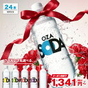 【5/8まで！母の日クーポンで88円OFF】炭酸水 500ml 24本 送料無料※一部地域除く 強炭酸 炭酸 無糖 OZA SODA プレー…
