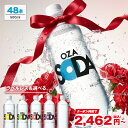 【5/8まで！母の日クーポンで88円OFF】炭酸水 500ml 48本 (24本×2ケース) 送料無料※一部地域除く 強炭酸 炭酸 無糖 …