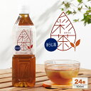 【新登場★】ほうじ茶 彩茶 - あやちゃ - ほうじ茶 500ml×24本　焙じ茶 送料無料 ペットボトル ライフドリンク カンパニー LIFEDRINK