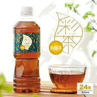 【新登場★1本あたり65円】彩茶 -あやちゃ- 烏龍茶 500ml×24本 送料無料※一部地域除く ペットボトル ラ…
