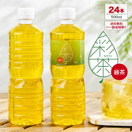 【数量限定100円OFFクーポンあり※楽天モバイルのみ】緑茶 彩茶 - あやちゃ - 500ml×24本 お茶 ラベルレ…