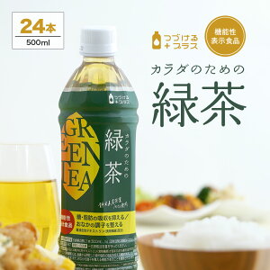 �J���_�̂��߂̗Β� 500ml×24�{ 1�P�[�X �����������ꕔ�n�揜�� ���� ���Y �É� �y�b�g�{�g�� �@�\�� �Β� �Â���v���X ���b �� ���C�t�h�����N�J���p�j�[ LIFEDRINK