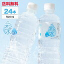 【24本セット】国産ミネラルウォーター 彩水-あやみず- やさしい軟水 500ml×24本 送料無料 ライフドリンクカンパニー LIFEDRINK 水 ラベルレス 天然水 飲料水 軟水 備蓄水 非常用（※採水地指定不可）