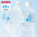 【最安値に挑戦中！】水 ミネラルウォーター 彩水-あやみず- やさしい軟水 500ml 48本 送料無料 ペットボトル ラベル…