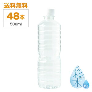yňlɒ풆Iz ~lEH[^[ ʐ-݂- ₳ 500ml 48{  ybg{g xX CthNJpj[ LIFEDRINK Y VR  ~ p (