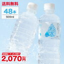 【当店新規限定300円OFFクーポン★最安値に挑戦】水 ミネラルウォーター 彩水-あやみず- やさしい軟水 500ml 48本 送…