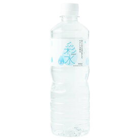 【SALE★1190円】国産ミネラルウォーター 彩水-あやみず- やさしい軟水 500ml×24本 送料無料※一部地域除く ライフドリンクカンパニー LIFEDRINK 水 ラベルレス 天然水 飲料水 軟水 備蓄水 非常用（※採水地指定不可）