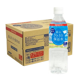 【保管目安5年】富山きときと保存水 500ml×24本 送料無料 ペットボトル ライフドリンク カンパニー LIFEDRINK
