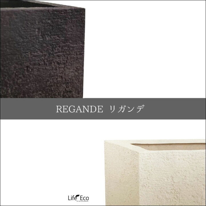楽天市場】植木鉢 大型 軽量 新素材ポリストーンライト リガンデ 