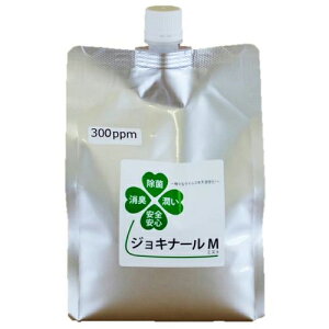 除菌 消臭剤 ジョキナールM ジョキナールM 溶液(300PPM) 1Lパック