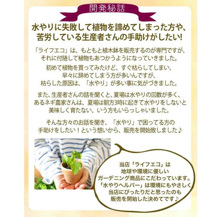 楽天市場】旅行 出張 不在 植物管理 水やり自動 らく 水やり当番 水