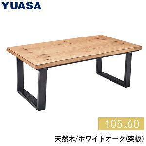 ATvCXe[u rOR^c 105×60cm ` VRؓ˔dl ȃc[gJ[ YUASA x zCgI[N W[N105 NA ZEK-1051E(NA)