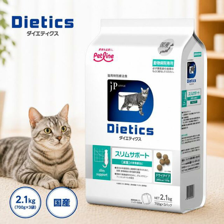 楽天市場】＼ 最安挑戦中！／ ダイエティクス 猫用 スリムサポート 2.1 
