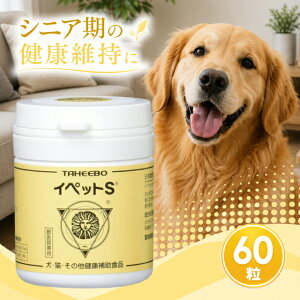 イペットs 犬用健康管理用品」の人気商品一覧 | 安い商品を通販サイト 