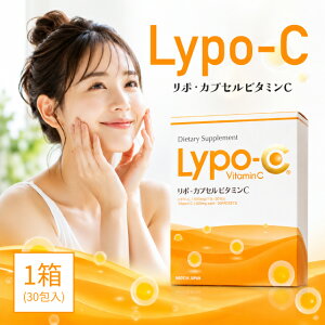 �y�܂Ƃߔ����N�[�|�����ő�200�~OFF���z Lypo-C ���|C 1�� 30�� �I�ׂ�Z�b�g�� ���| �J�v�Z�� �r�^�~��C VitaminC lypoc ���Z�x�r�^�~��c ���|�\�[�����r�^�~�� �T�v�������g