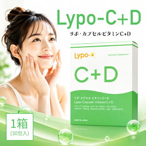 �y�܂Ƃߔ����N�[�|�����ő�200�~OFF���zLypo-C+D ���|CD 1�� 30�� �I�ׂ�Z�b�g�� ���| �J�v�Z�� �r�^�~��C �r�^�~��D VitaminC VitaminD lypocd ���Z�x�r�^�~��c ���|�\�[�����r�^�~�� �T�v�������g