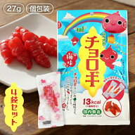 ＼ 最安挑戦中！／ 村岡食品 チョロギ 梅味 27g 4袋セット 個包装 ちょろぎ おせち 漬物 つけもの おつま…