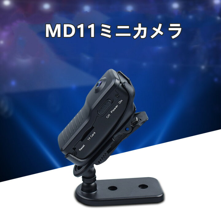 楽天市場 小型カメラ 防犯カメラ 小型防犯カメラ 超小型 監視カメラ 防犯カメラ Pcカメラとしても使える 超小型カメラ 長時間録画 配線工事不要 簡単設置 会議カメラ ビデオカメラ 浮気調査 屋外 屋内 車 自転車 車内 会議 商談 証拠撮り 駐車場 くらしの急便