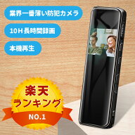 ＼時間限定10%OFFクーポン★P5倍！／【楽天1位★本機再生/削除可能★ ネット 環境 なし★1280分長時間録…