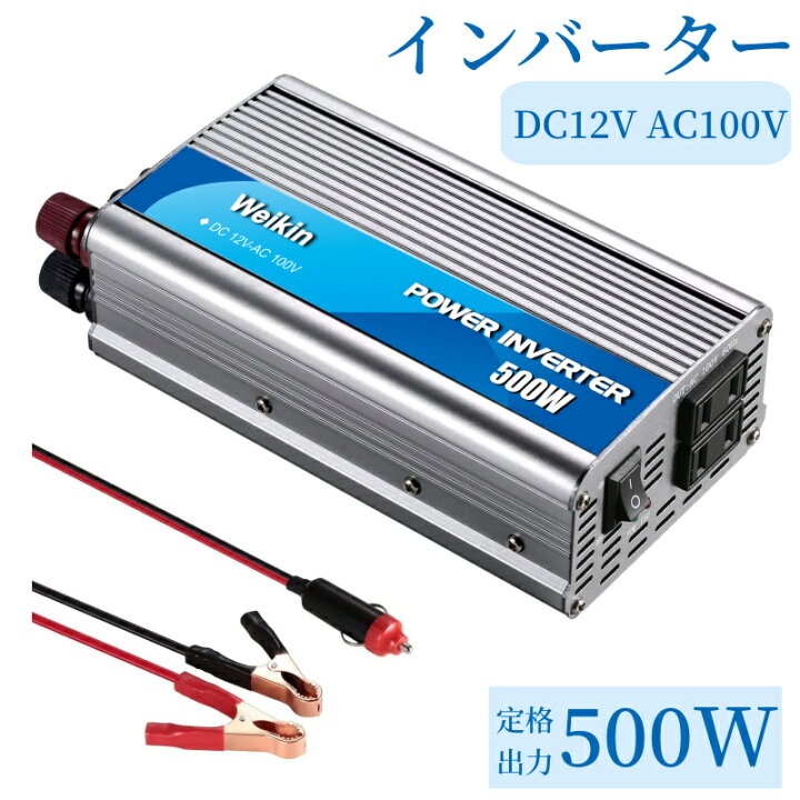 楽天市場】＼10％OFFクーポン☆P2倍！／インバーター 12v 100v 車 500w  