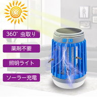 【ソーラー充電★照明ライト】 電撃殺虫器 電撃殺虫機 電気殺虫器 電気 蚊取り器 殺虫灯 誘虫灯 捕虫器 …