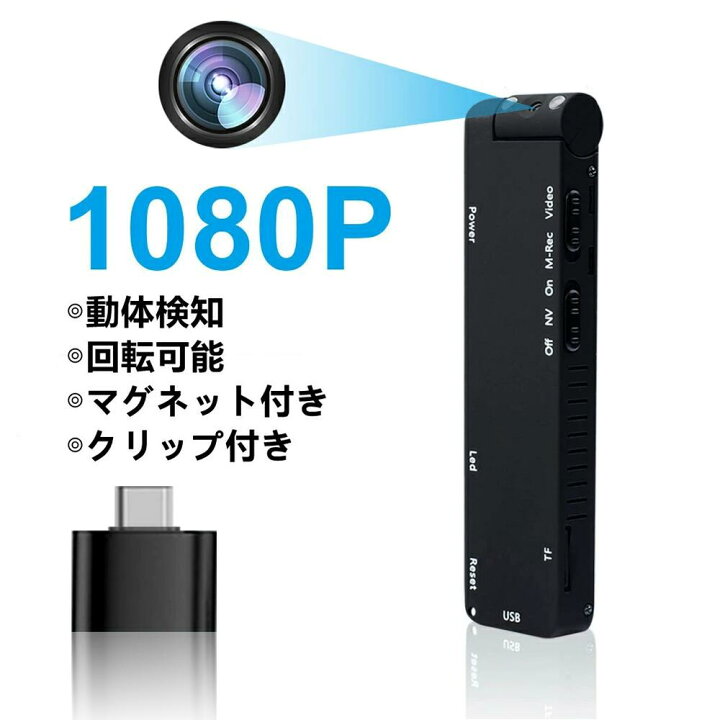 超小型 防犯カメラ 1080P 高画質 長時間録画 遠隔操作 監視 見守り