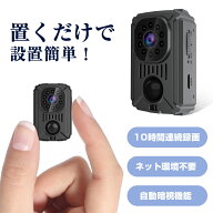 ＼10%OFFクーポン★P5倍！／【10時間連続録画 】 防犯カメラ 小型カメラ 長時間録画 1080P 高画質 クリッ…